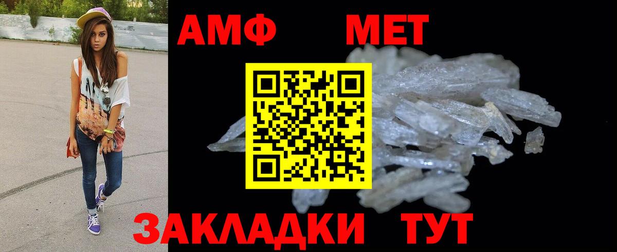 Амфетамин  АМФ VHQ  Вход с VPN  Зеленогорск  АМФЕТАМИН 
