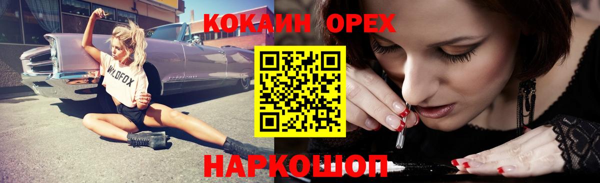 COCAIN Боливия Зеленогорск
