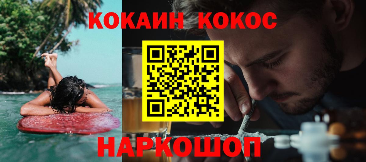 Зеленогорск  КОКАИН  Cocaine Перу  Вход с VPN  COCAIN Columbia 