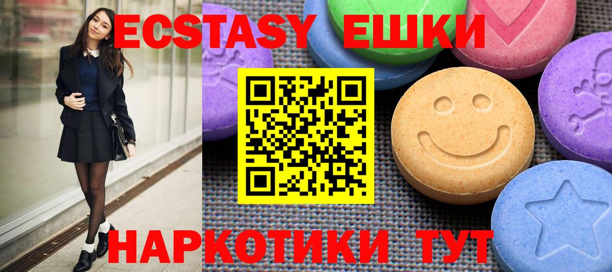 Экстази Philipp Plein  Ecstasy  Зеленогорск  Экстази TESLA  Вход с VPN 