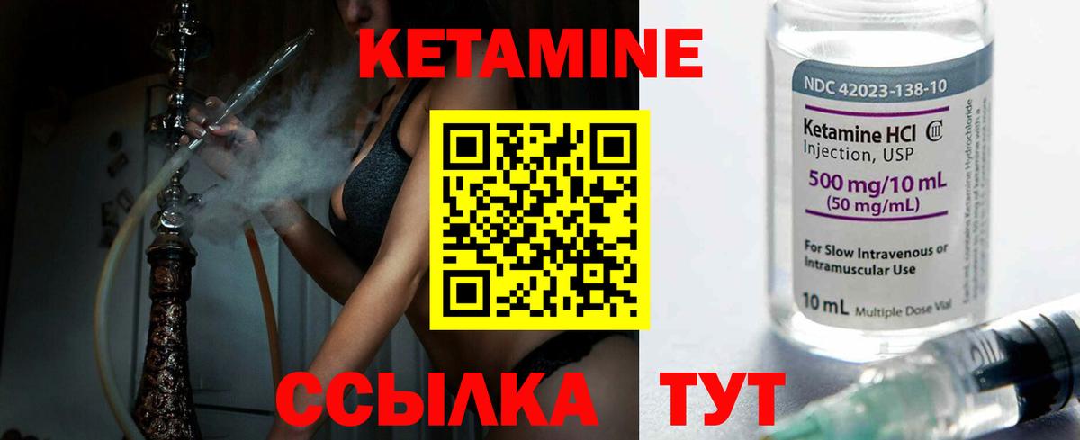 Кетамин ketamine  Вход с VPN  блэк спрут вход  Зеленогорск 