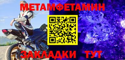мяу мяу кристалл Можайск