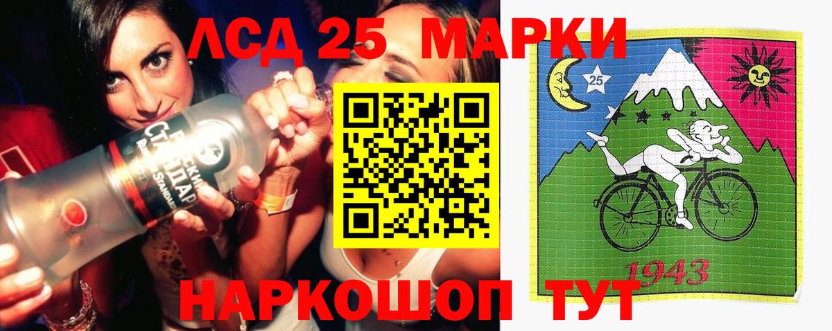 ЛСД экстази кислота Зеленогорск