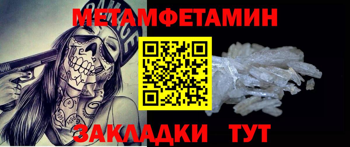 Метамфетамин кристалл Зеленогорск