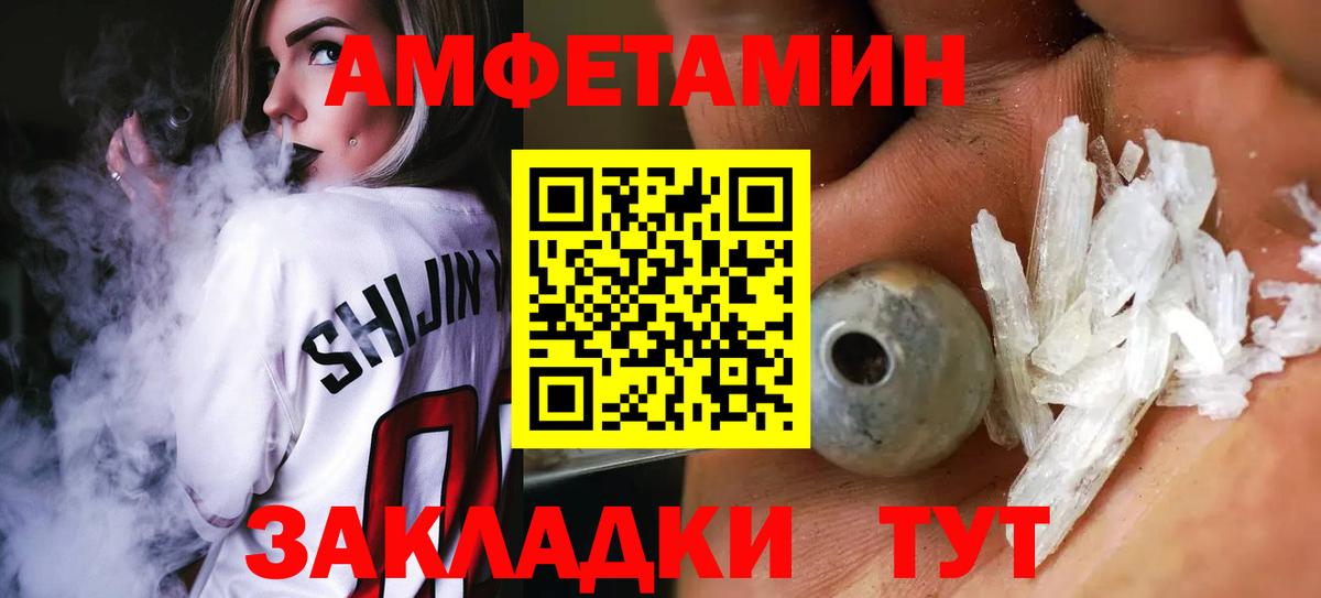 Метамфетамин  Метамфетамин кристалл  Вход с VPN  Зеленогорск 