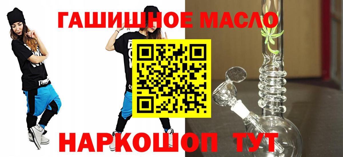 Зеленогорск  купить наркотик  Вход с VPN  ТГК THC oil 