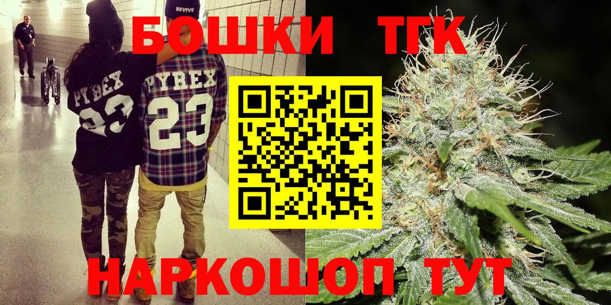 Канабис THC 21% Зеленогорск